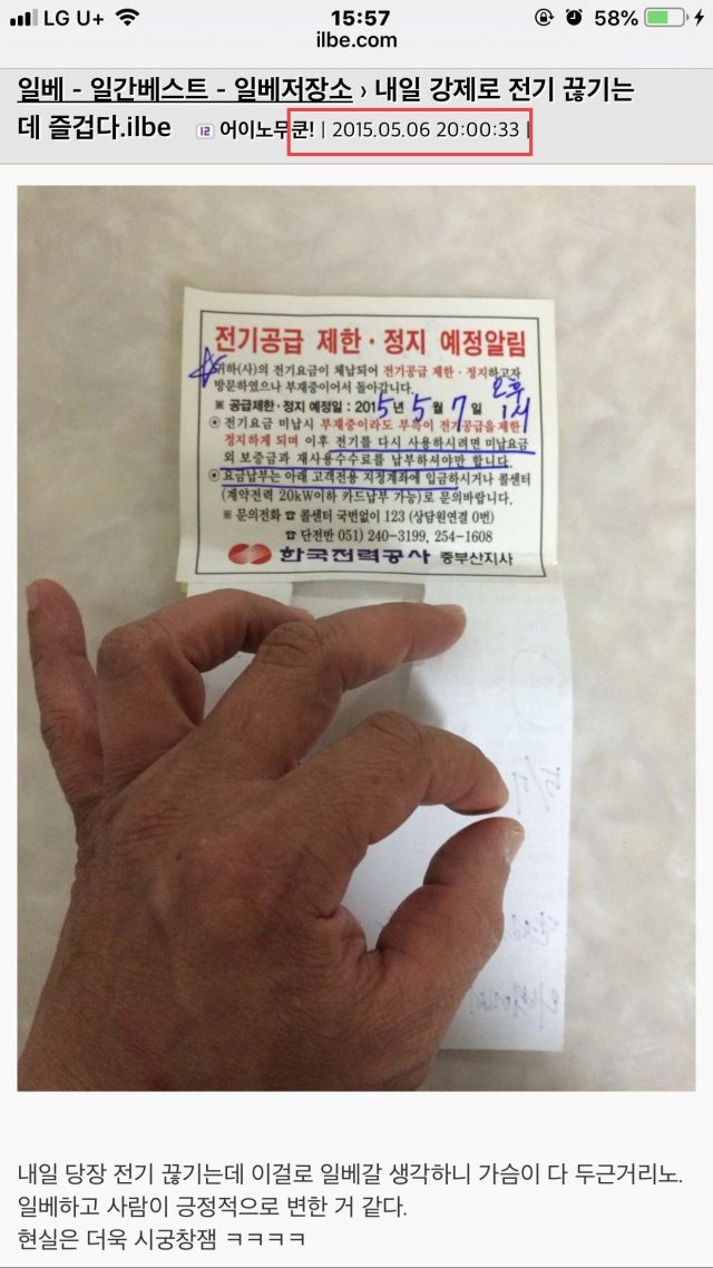 [혐] 일베 근황.jpg_2.jpg