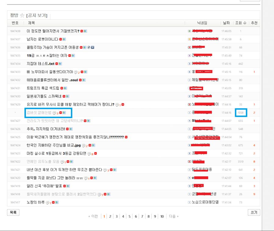 [혐] 일베 근황.jpg_5.png