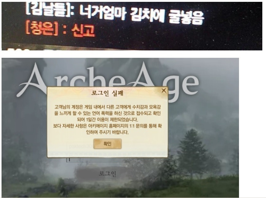 대한민국 언어폭력 레전드_1.jpg