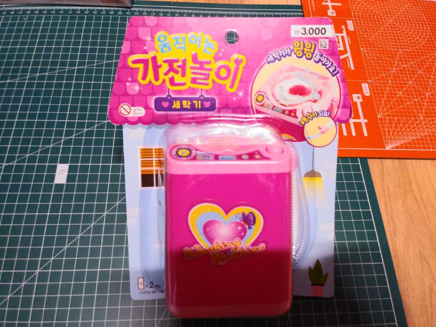 요즘 핫(?) 하다는 다이소 세탁기_1.jpg