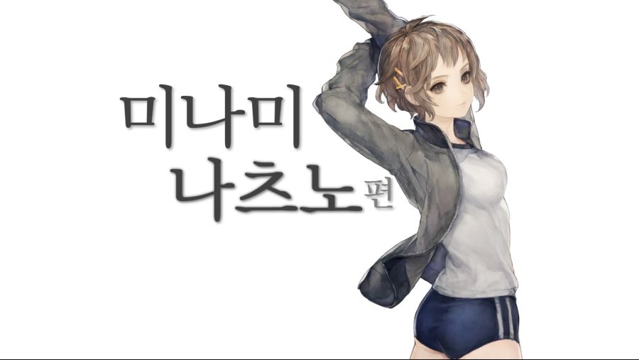 13기병 방위권 프롤로그 『 5 』 - 미나미 나츠노_1.jpg