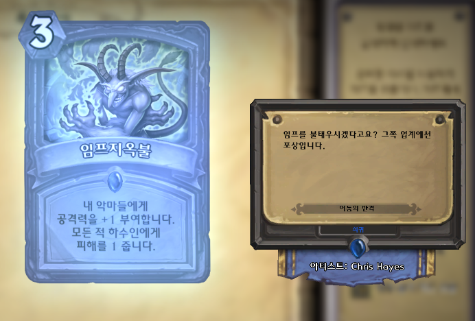 하스스톤 신팩 개드립 모음집_2.png