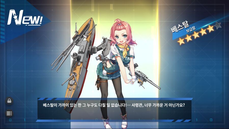 [전함소녀] 미주리랑 이것저것 먹은듯_8.png