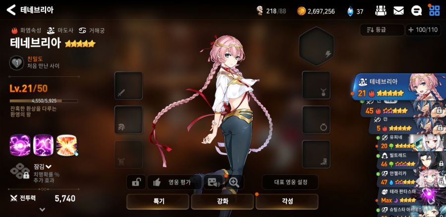 Screenshot_20190406-041919_Epic Seven.jpg