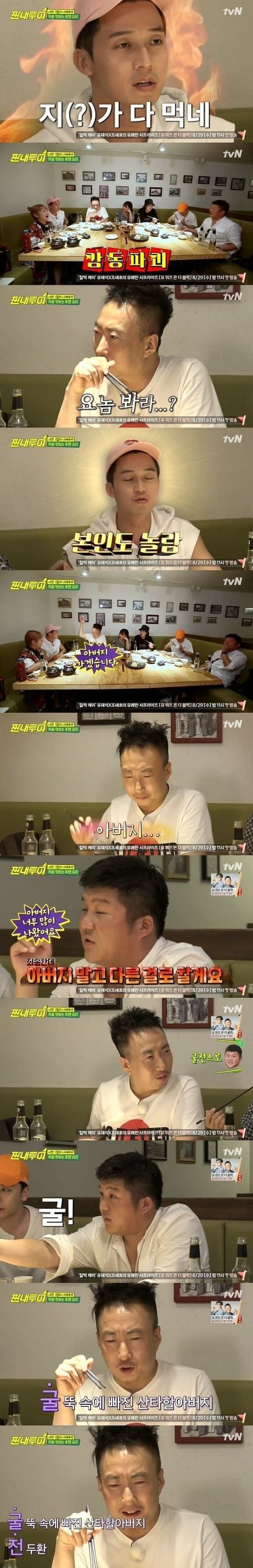 갑자기 분위기 전두환_2.jpg
