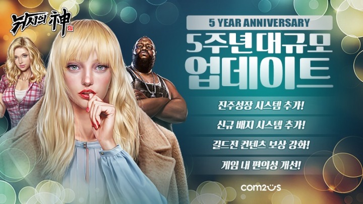 [컴투스] 사진자료 - 컴투스 ‘낚시의 신’, 5주년 기념 신규 업데이트 실시.jpg