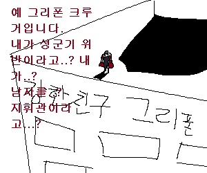 크루거.png