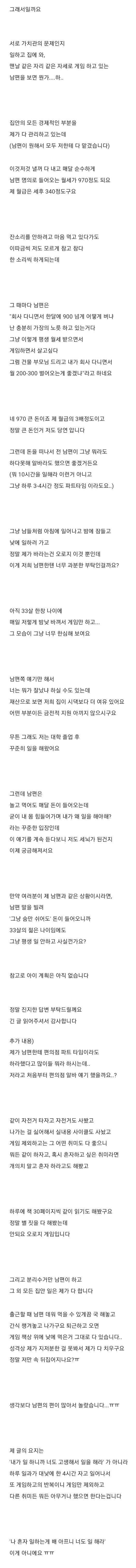 남편이 월세 970만원 받는 건물주 아내의 고민.jpg_2.jpg
