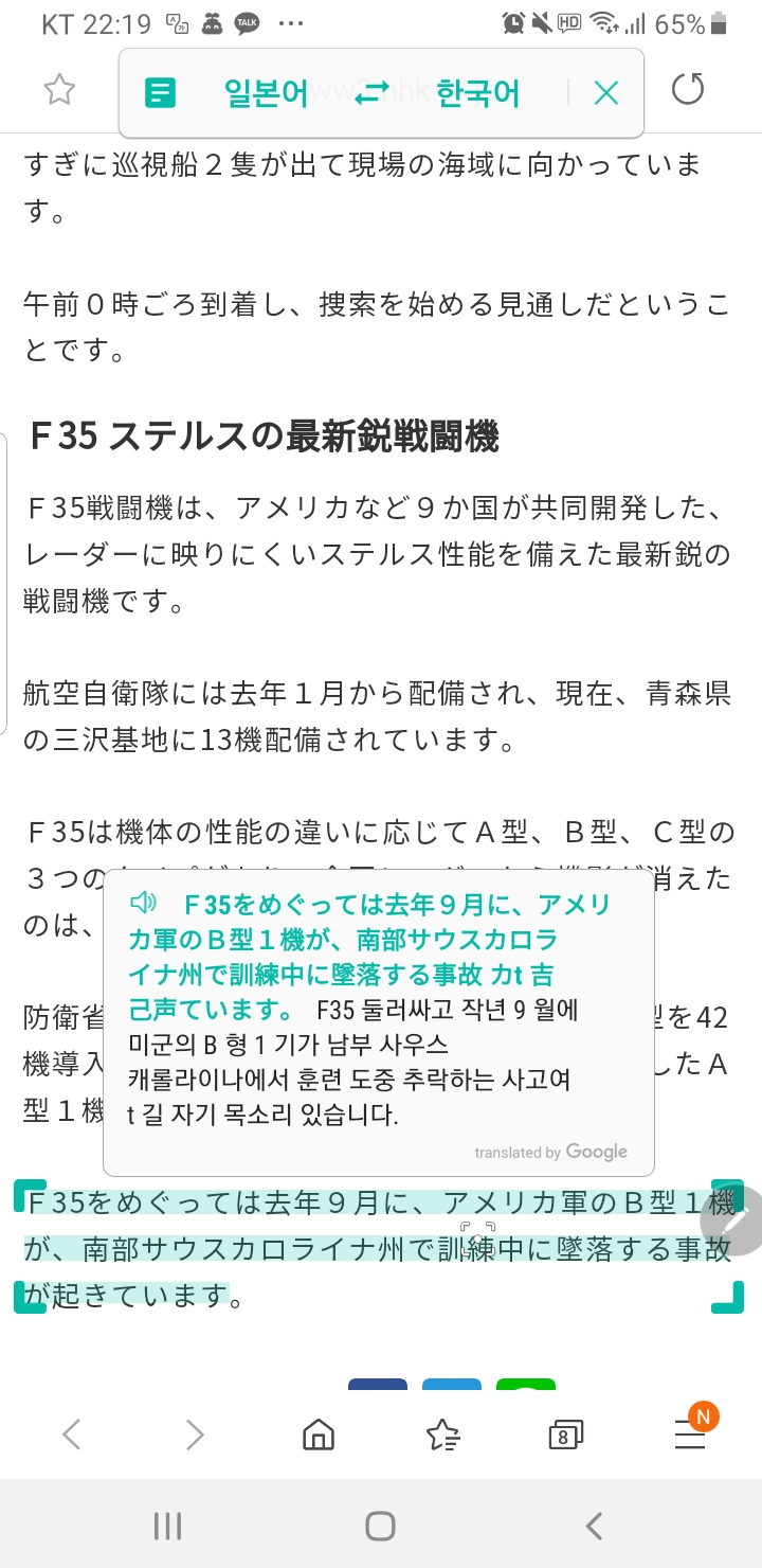 미쳐버린 일본 기사 : 미국도 F-35 추락시킨적 있다 ㄷㄷ_1.jpg