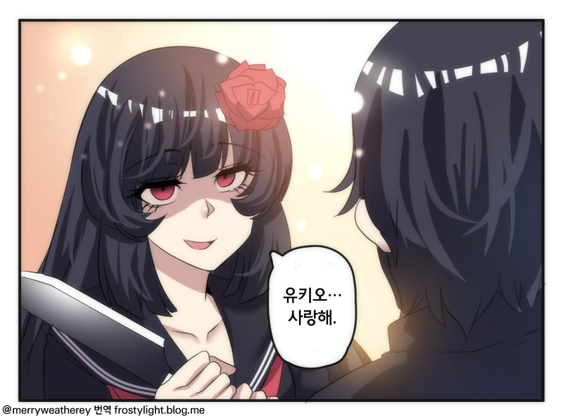 얀데레 스토커 만화 5~8_1.png