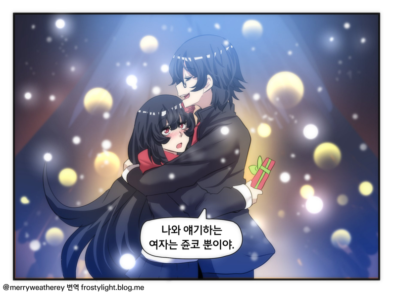 얀데레 스토커 만화 5~8_8.png