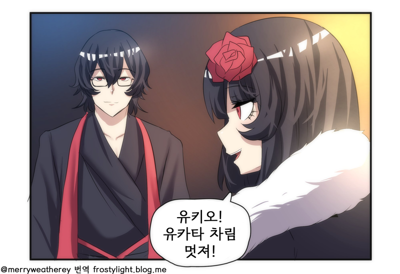 얀데레 스토커 만화 5~8_9.png