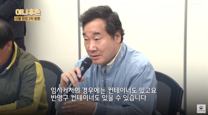 [펌] 정말 세심하고 따뜻한 이낙연 총리.gif_11.jpg