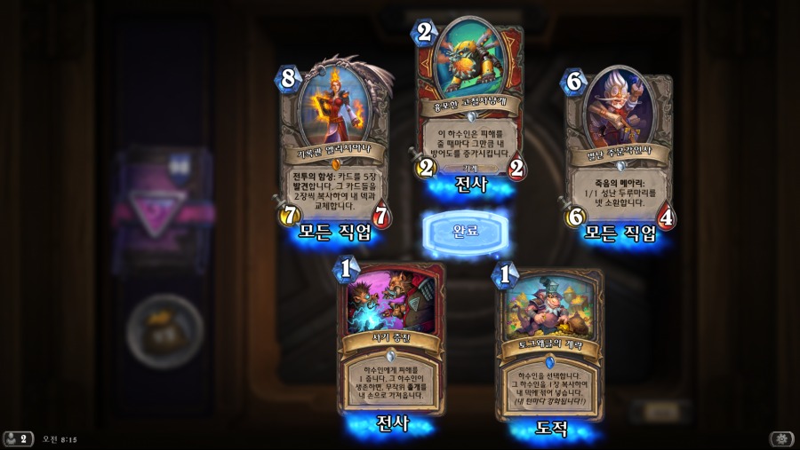 Hearthstone Screenshot 04-10-19 08.15.23.png