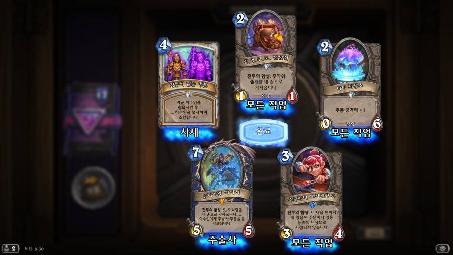 Hearthstone Screenshot 04-10-19 08.30.08.png