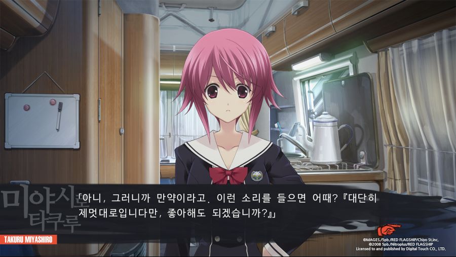 CHAOS;CHILD (12).png