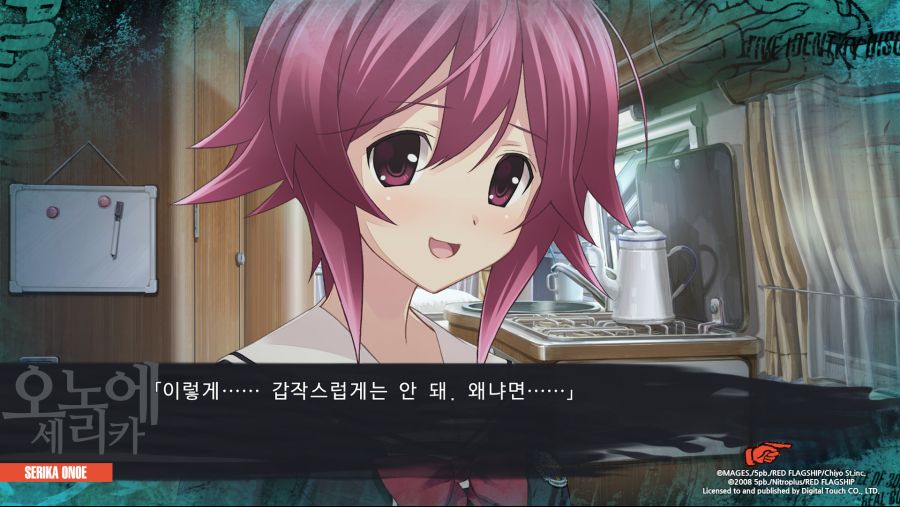 CHAOS;CHILD (14).png