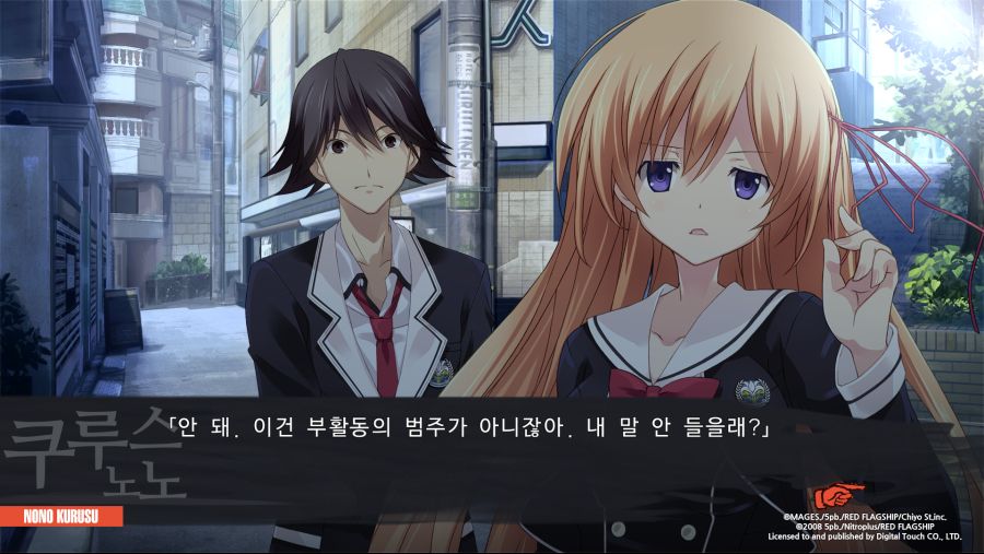 CHAOS;CHILD (28).png