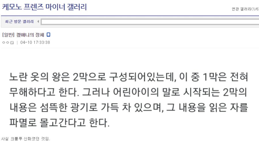 케모노 프렌즈의 충격적인 정체_1.png