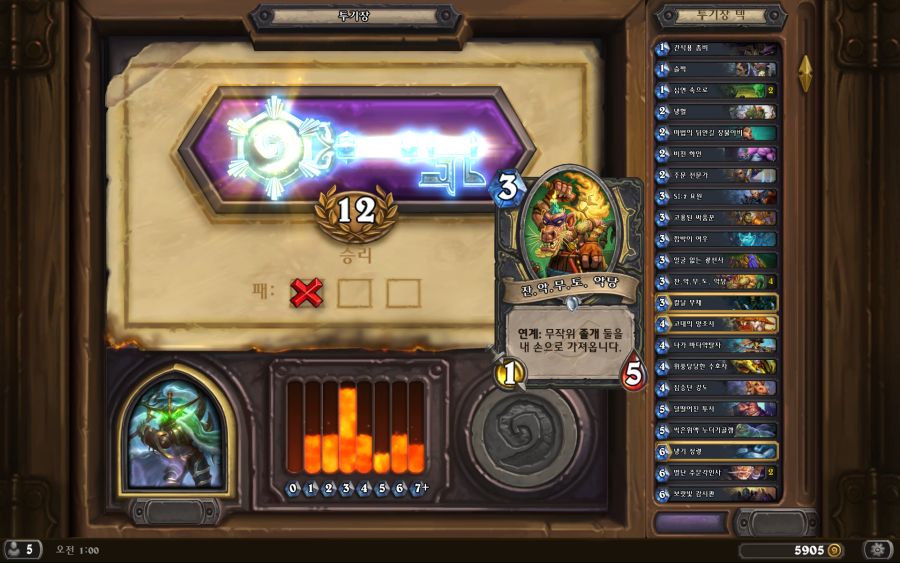 Hearthstone Screenshot 04-11-19 01.00.02.png