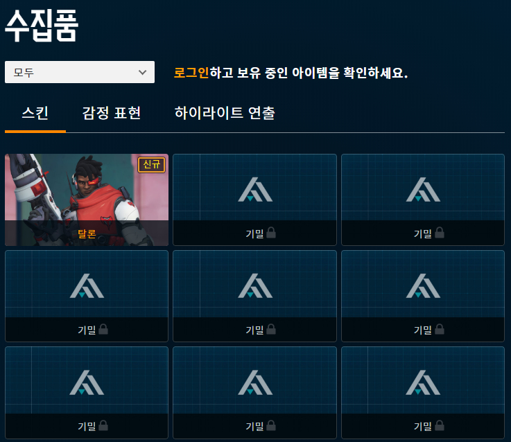 폭풍의 서막 새로운 스킨, 탈론 바티스트 공개_3.jpg