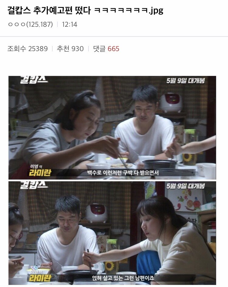 걸복동 예고편 공개 이후 또 대본 유출.jpg_1.jpeg