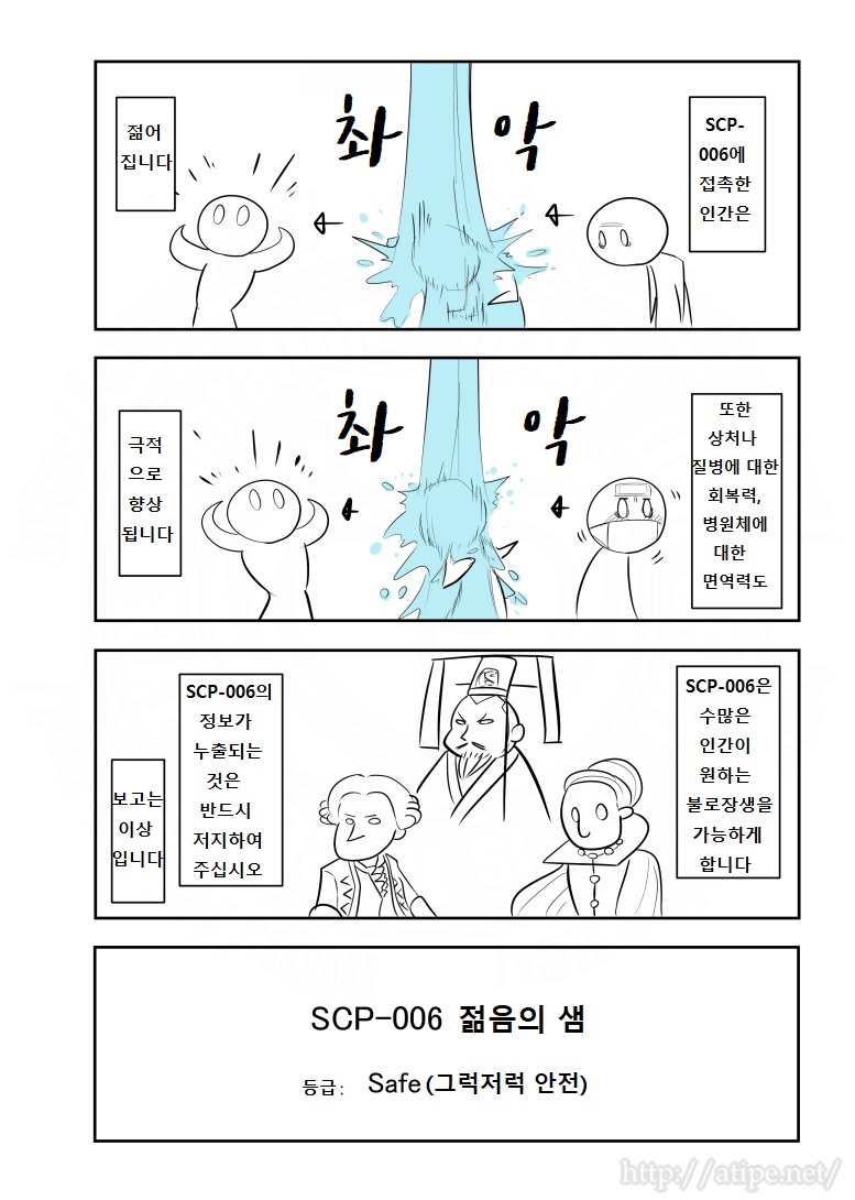 SCP 간단 소개 망가 - SCP-666-J 제럴드 박사의 운전실력, 유머 게시판