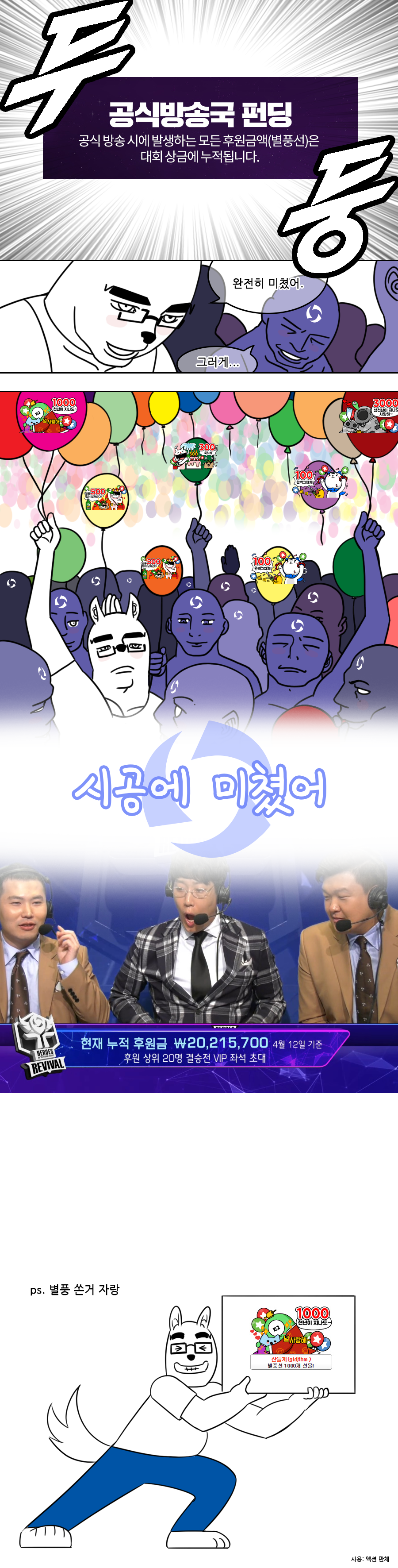 미쳤군.png