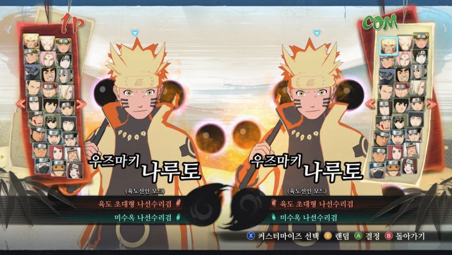 나루티 밋 스톰 4 로드 투 보루토 캐릭터 셀렉트 4K UHD 직스샷_1.jpg