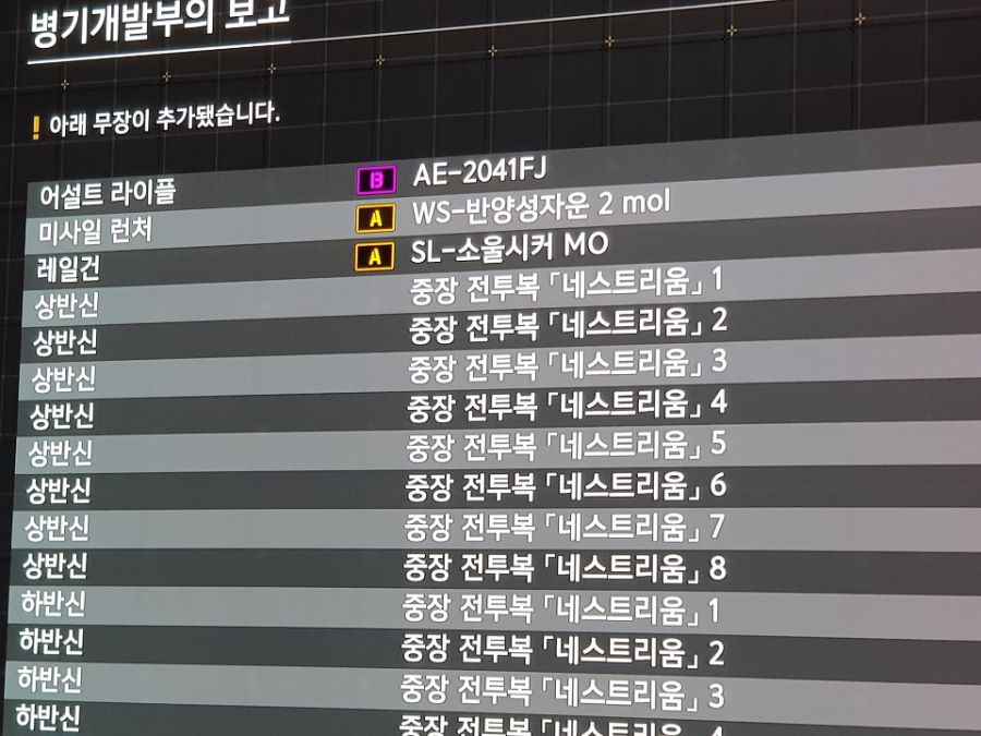 미션 51 난이도 하드스트 클리어시 나오는 무기 공유건_1.jpg