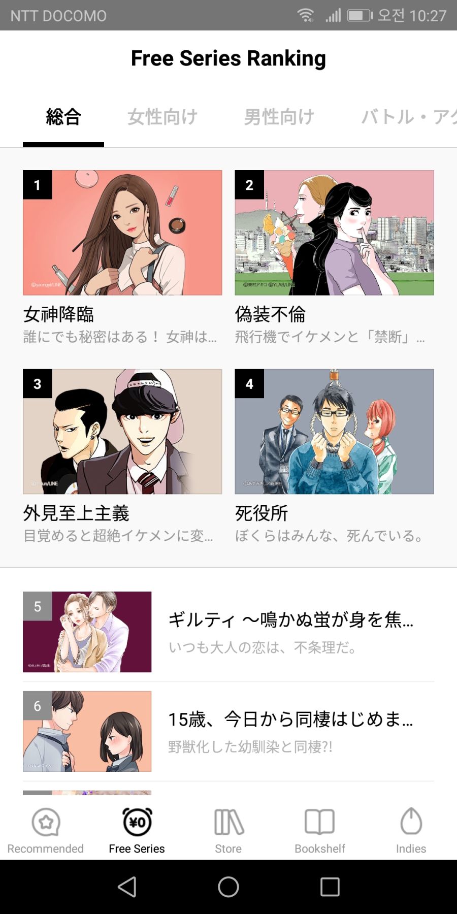 일본 만화시장 진출한 한국 웹툰과 플랫폼들 근황 .jpg_3.jpg