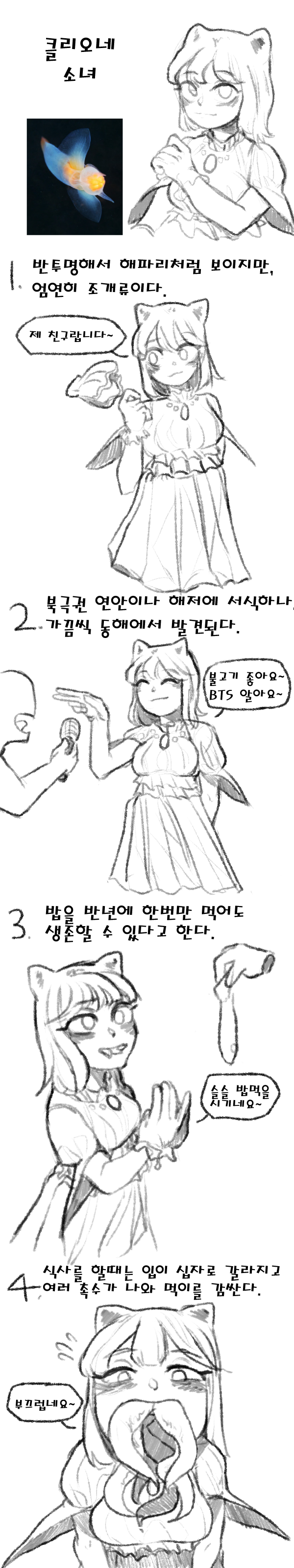 클리오네 소녀.JPG_1.png