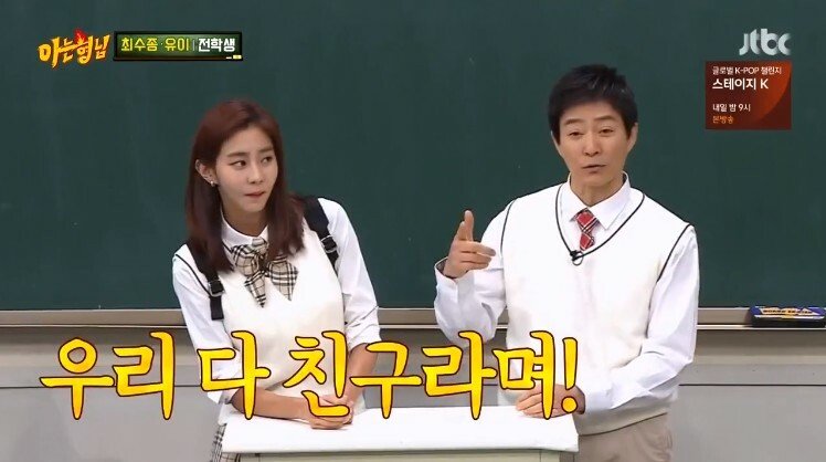 강호동이 최수종을 어려워 하는 이유_7.jpg