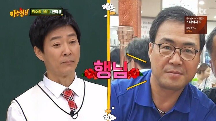 강호동이 최수종을 어려워 하는 이유_23.jpg