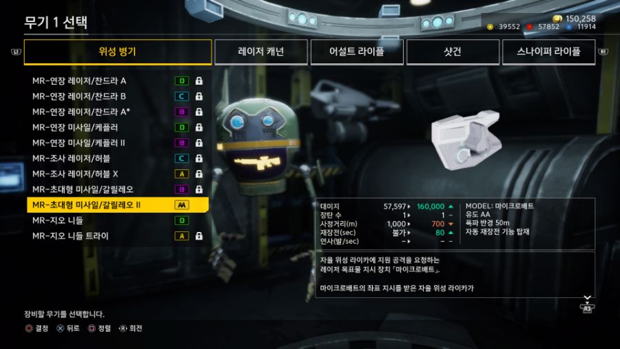 A등급보다 높은무기도 있긴있네요_1.jpg