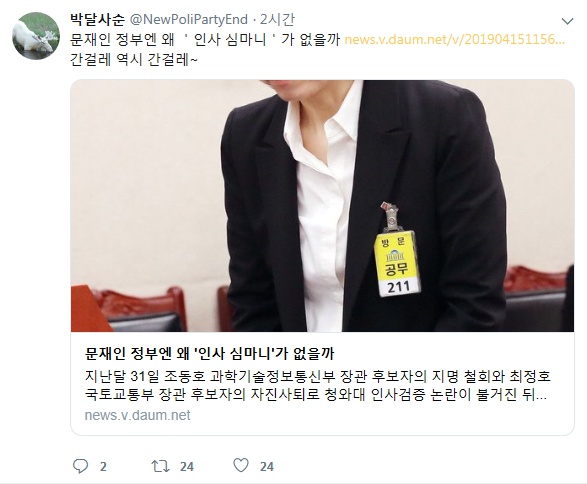 박달사순 트윗 | 정치유머 게시판 박달사순 트윗 | 정치유머 게시판 | 루리웹