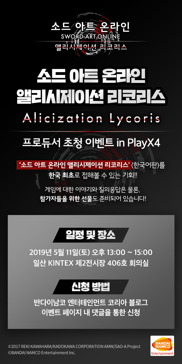 SAOAL_PlayX4_Event.jpg