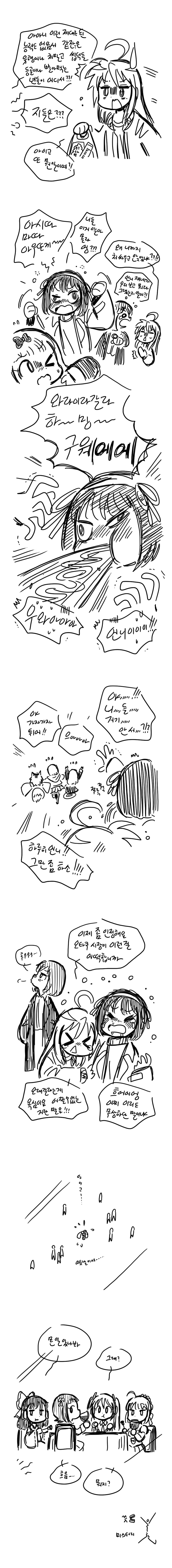 틀딱이 된 씹덕 캐릭들_2.jpg