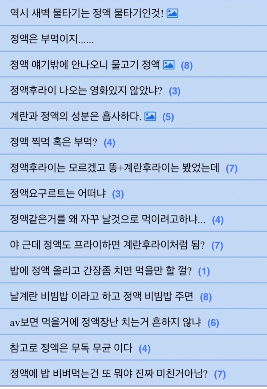혐) 유게 물타기 레전드_1.jpg
