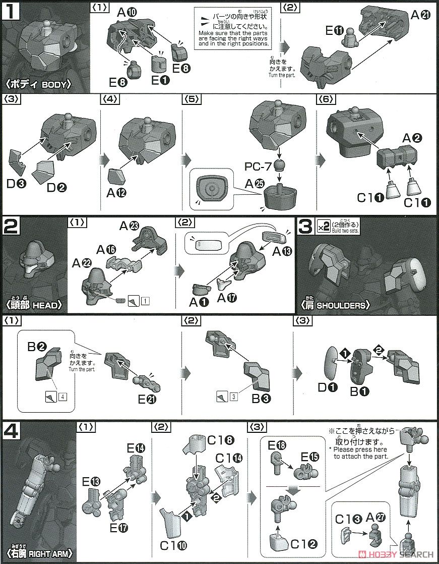 HGAC 1/144 마그아낙 메뉴얼_8.jpg