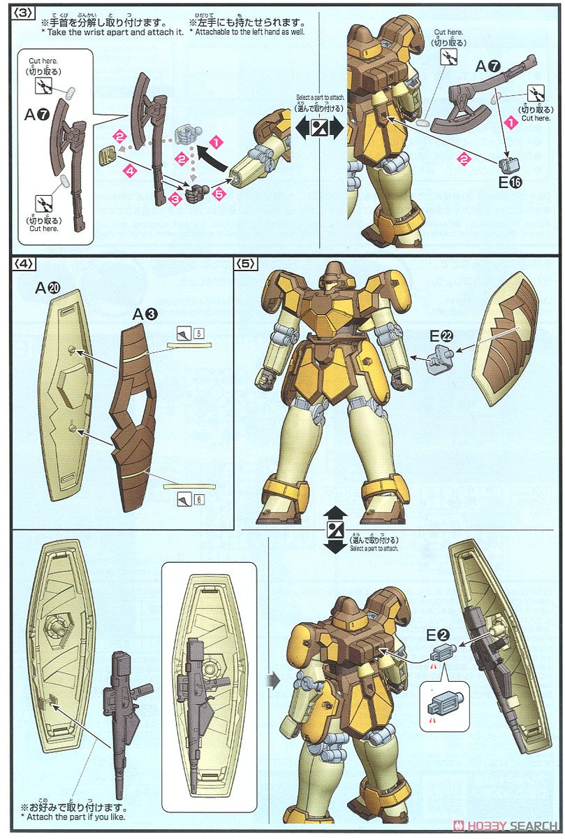 HGAC 1/144 마그아낙 메뉴얼_12.jpg