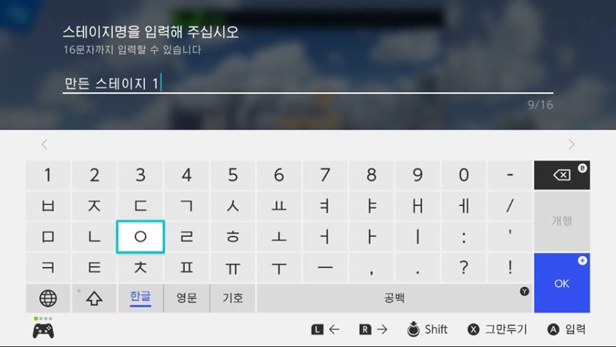 korean keyboard for ssbu.jpg