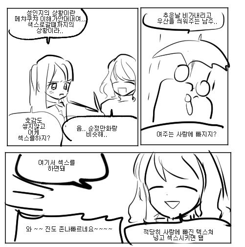 돈 문제로 상업지를 그리게 된 순정만화 동아리_1.jpg