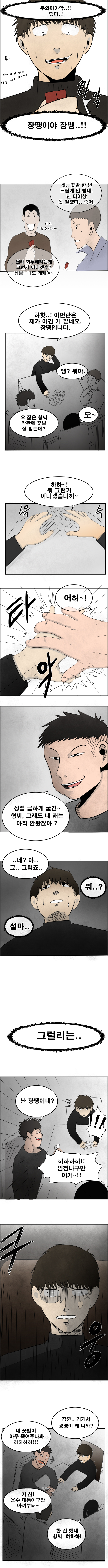 메이즈 1화 part2 사본.jpg