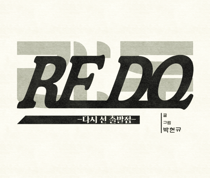 REDO3화_002.jpg