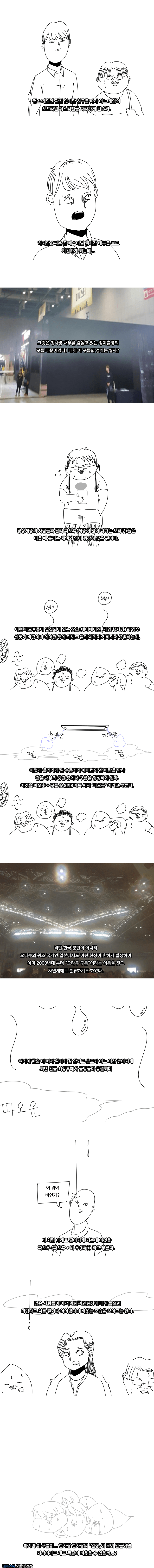 오타쿠들 몸에서 나오는 열정의 구름 "파오운"_1.png