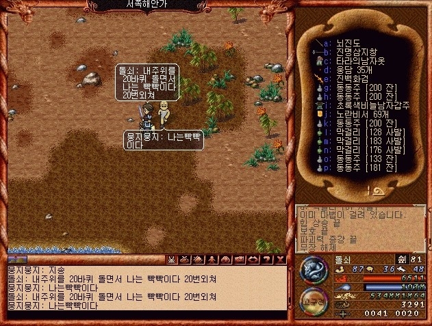 추억의 바람의 나라.jpg_1.jpg