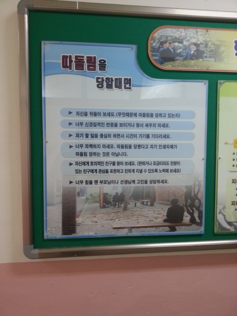 왕따는 피해자 잘못입니다.JPG_1.jpeg