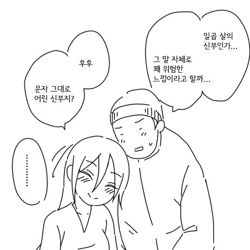 여우가 아내인만와2_2.jpeg