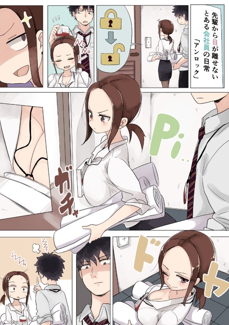 선배한테서 눈을 뗄수 없는 회사원_2.jpg